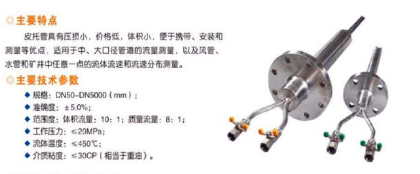 16696147065869.png 皮托管流量計.png