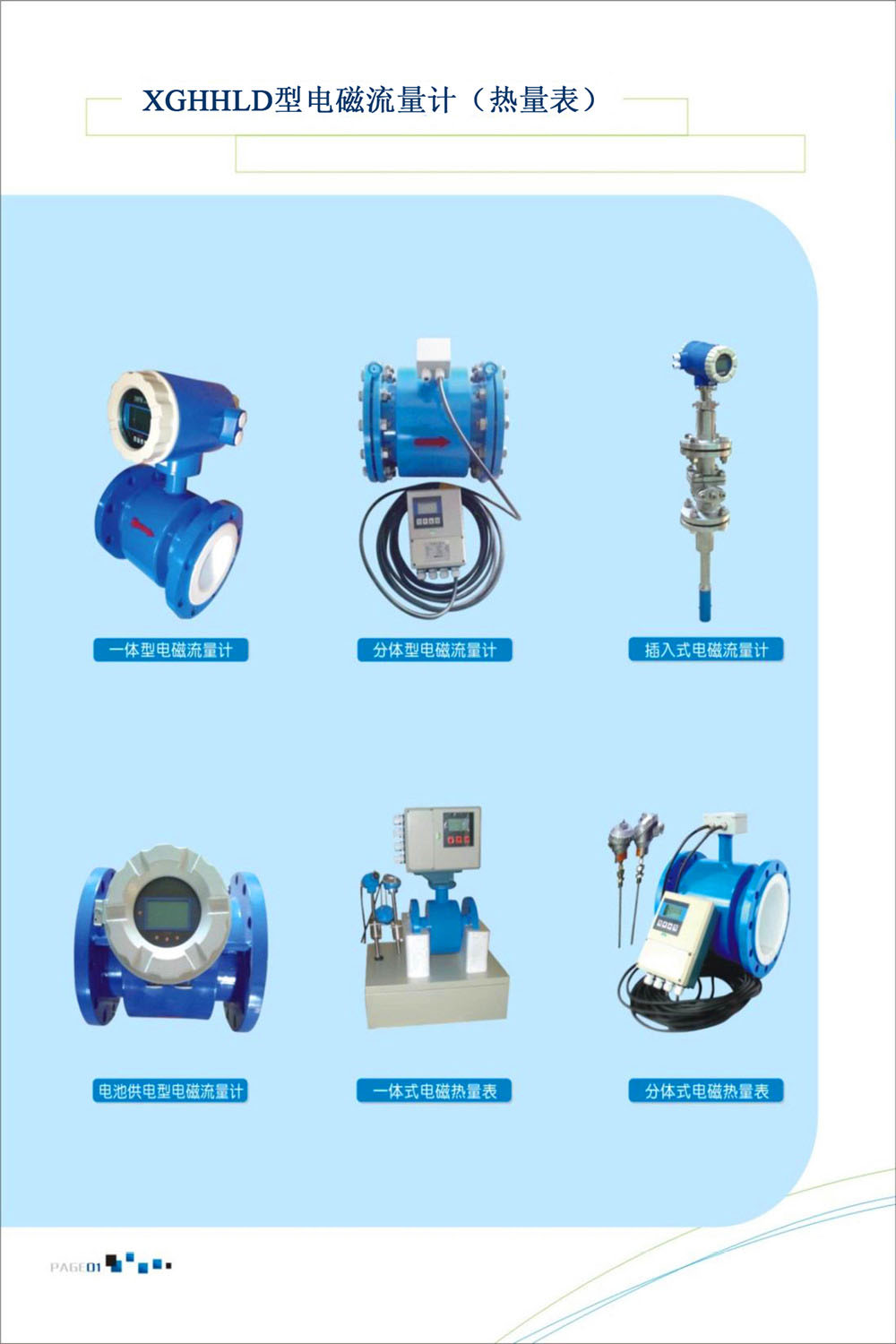 15390653263504.jpg 電磁流量計1.jpg